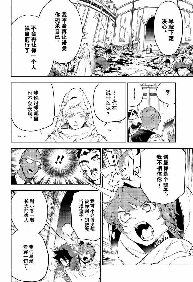 《约定的梦幻岛》漫画最新章节第153话 试看版免费下拉式在线观看章节第【9】张图片