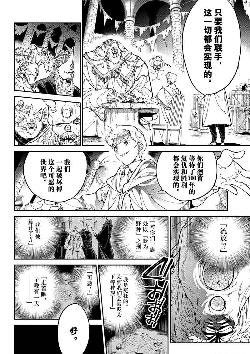 《约定的梦幻岛》漫画最新章节第125话 试看版免费下拉式在线观看章节第【13】张图片