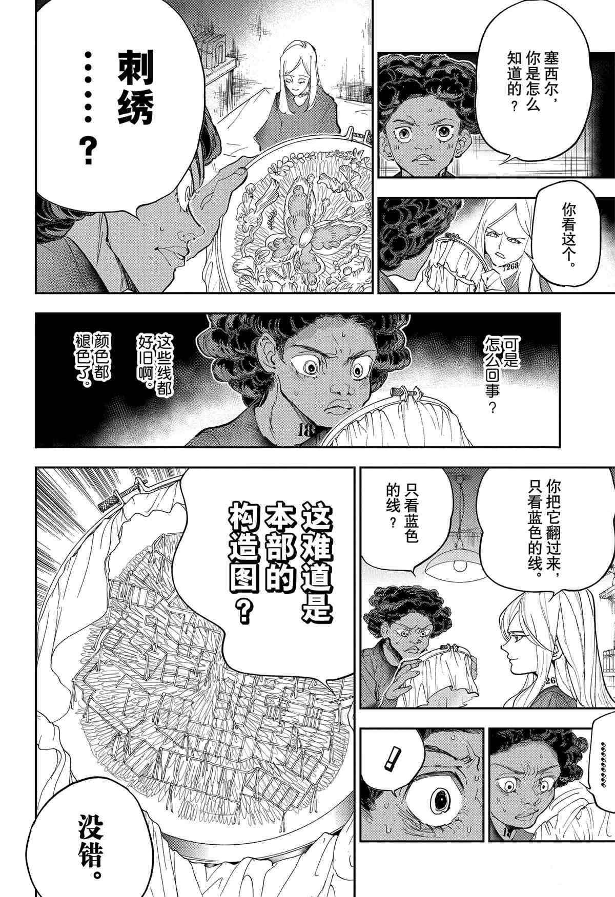 《约定的梦幻岛》漫画最新章节第183话免费下拉式在线观看章节第【11】张图片