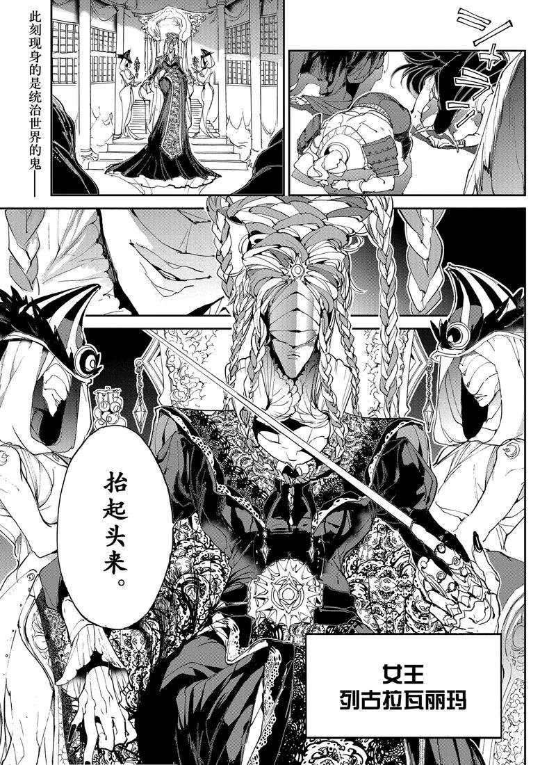 《约定的梦幻岛》漫画最新章节第131话 试看版免费下拉式在线观看章节第【21】张图片