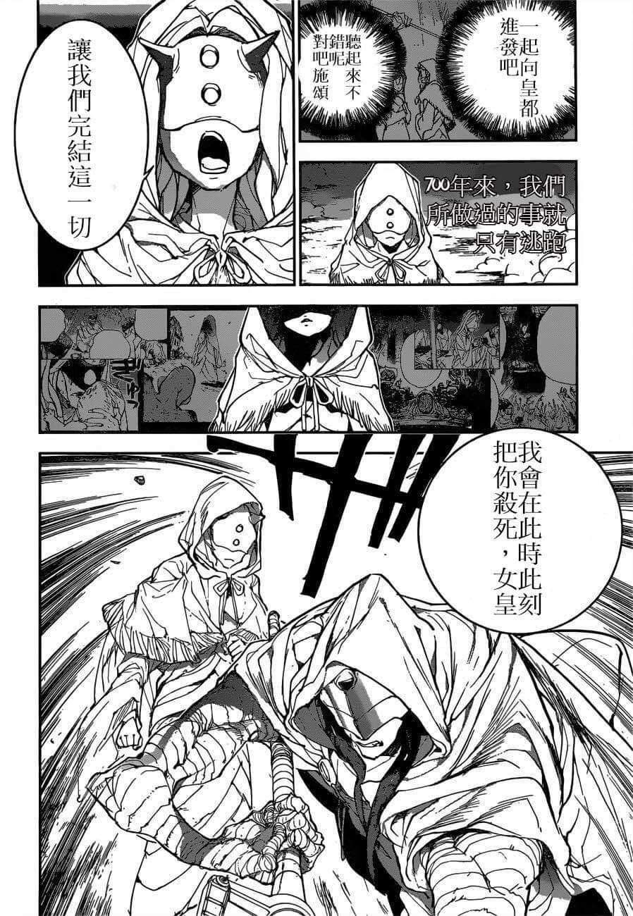 《约定的梦幻岛》漫画最新章节第156话 试看版免费下拉式在线观看章节第【18】张图片