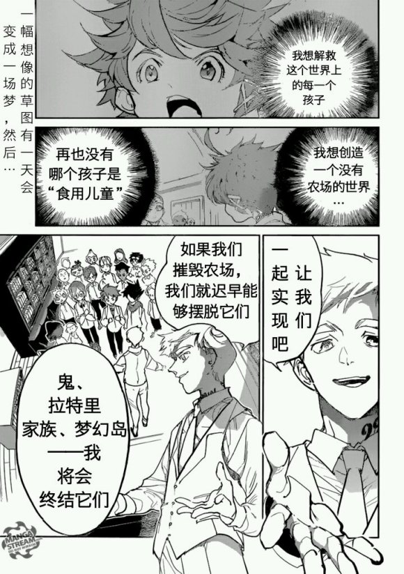 《约定的梦幻岛》漫画最新章节第121话 试看版免费下拉式在线观看章节第【1】张图片