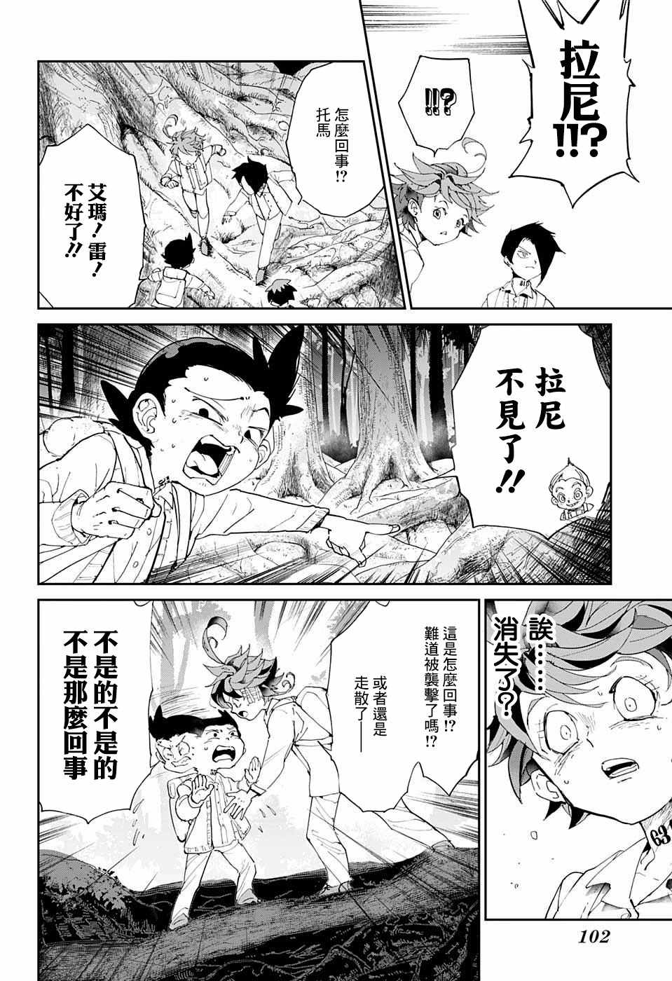 《约定的梦幻岛》漫画最新章节第38话 誓言之森免费下拉式在线观看章节第【18】张图片