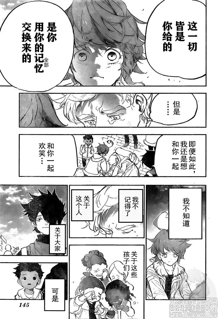 《约定的梦幻岛》漫画最新章节第181话 最终话 命运的彼岸免费下拉式在线观看章节第【22】张图片