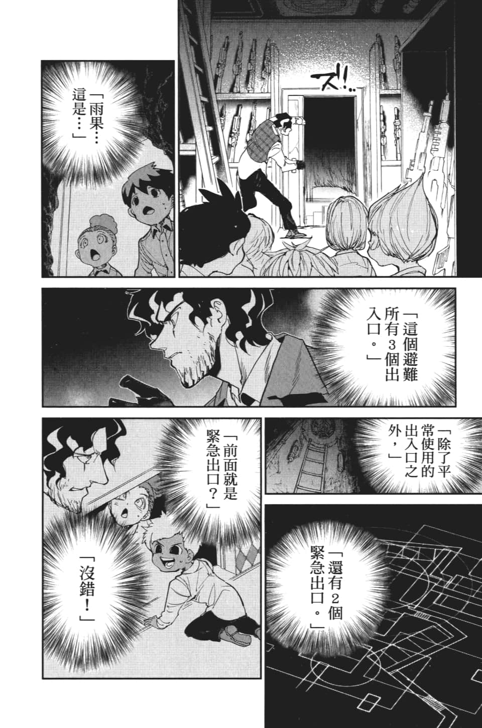 《约定的梦幻岛》漫画最新章节第104话 放弃免费下拉式在线观看章节第【10】张图片