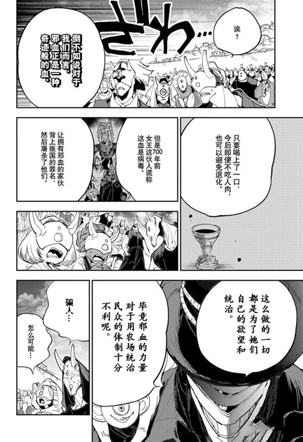 《约定的梦幻岛》漫画最新章节第171话免费下拉式在线观看章节第【12】张图片