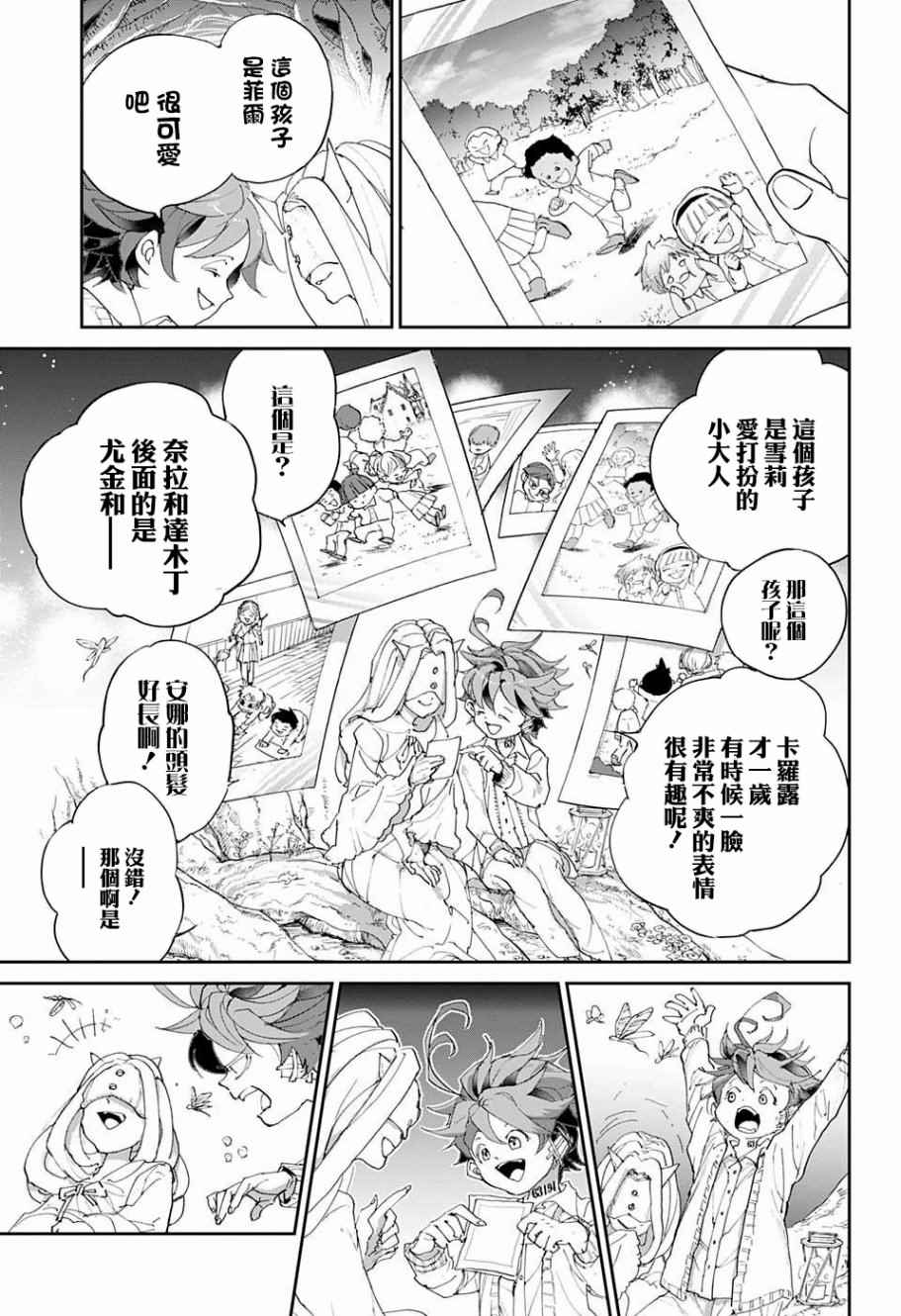 《约定的梦幻岛》漫画最新章节第50话 朋友免费下拉式在线观看章节第【17】张图片