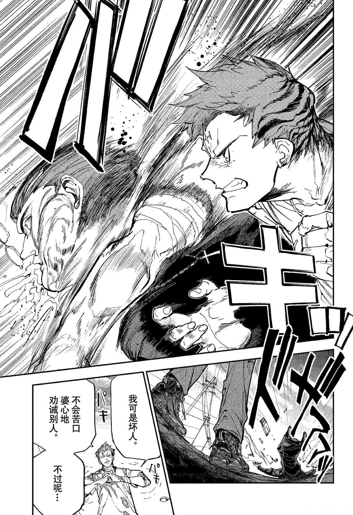 《约定的梦幻岛》漫画最新章节第185话免费下拉式在线观看章节第【24】张图片