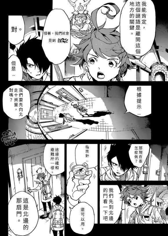 《约定的梦幻岛》漫画最新章节第134话 试看版免费下拉式在线观看章节第【9】张图片