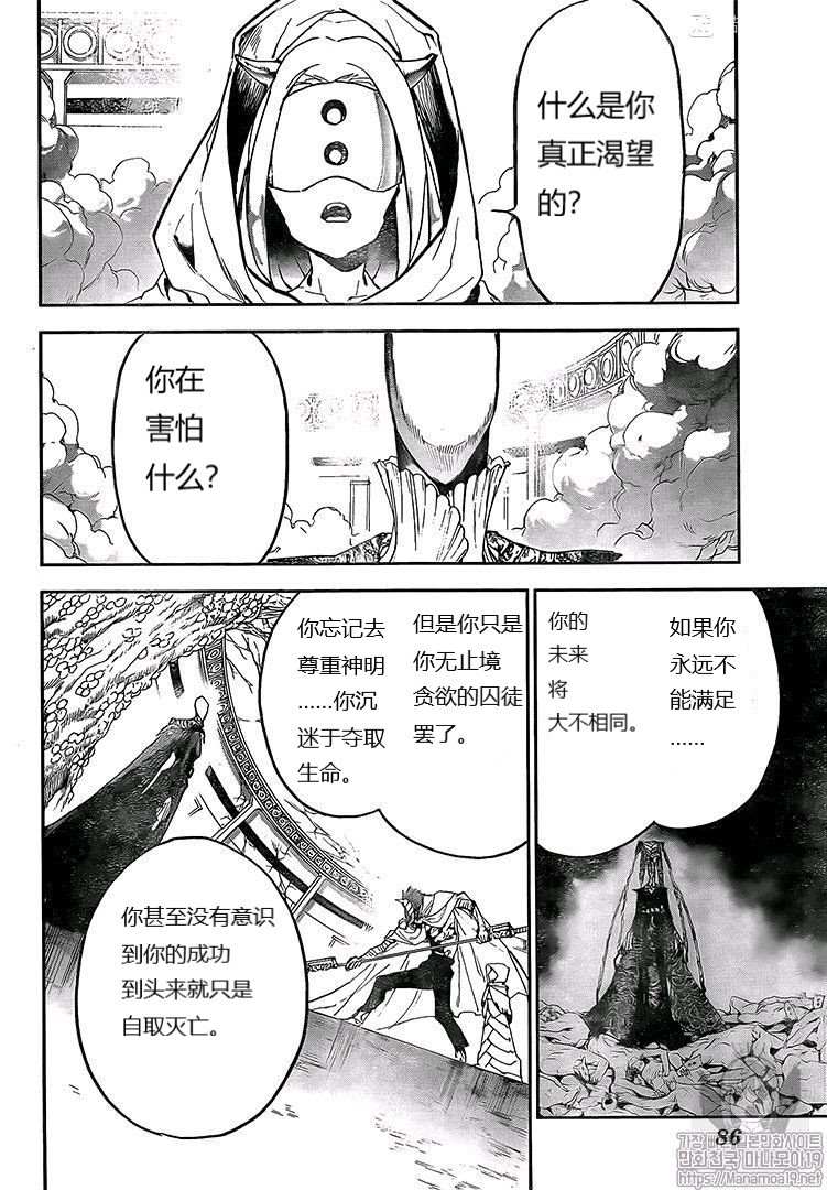 《约定的梦幻岛》漫画最新章节第158话 试看版免费下拉式在线观看章节第【8】张图片