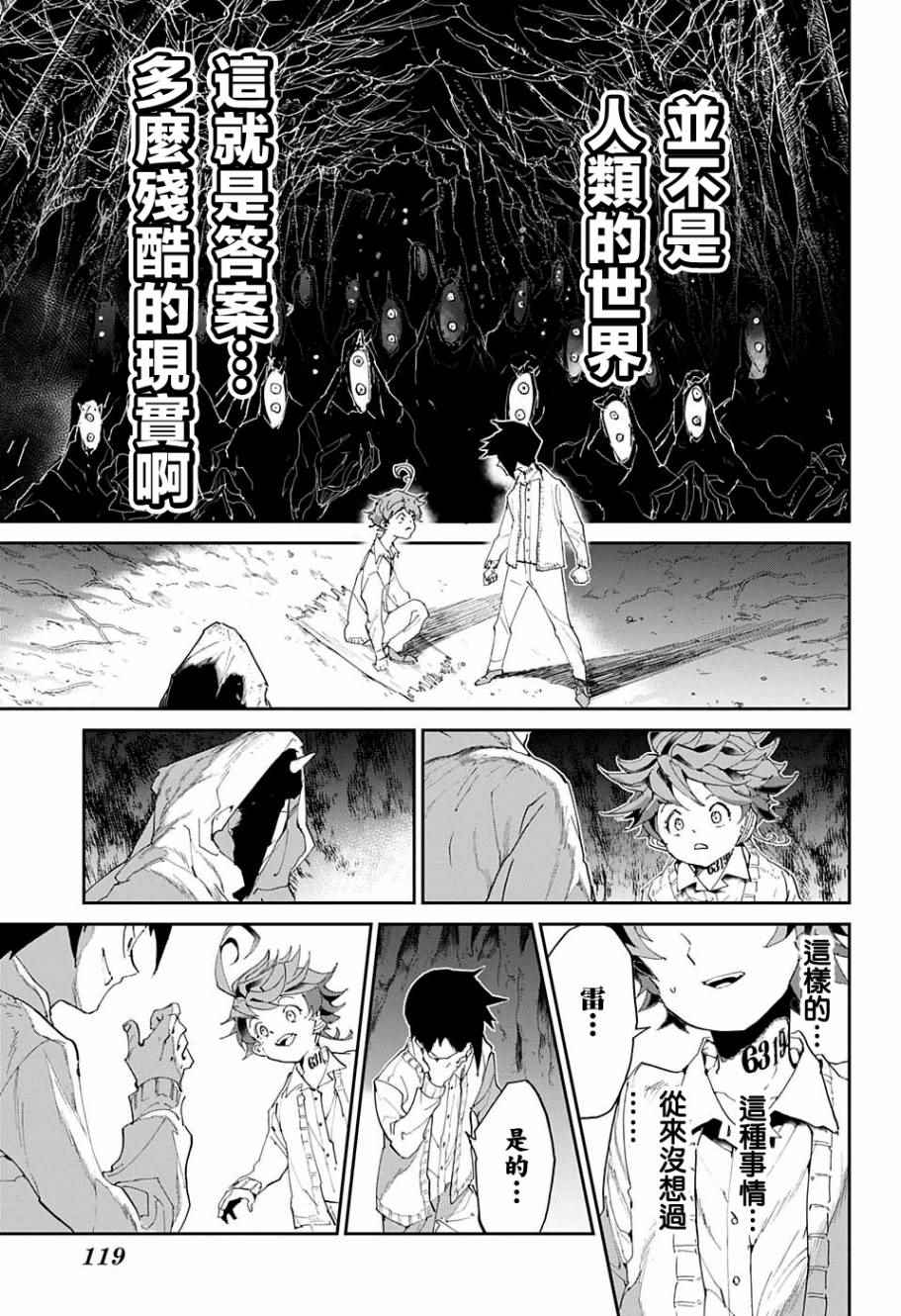 《约定的梦幻岛》漫画最新章节第47话 昔话免费下拉式在线观看章节第【12】张图片