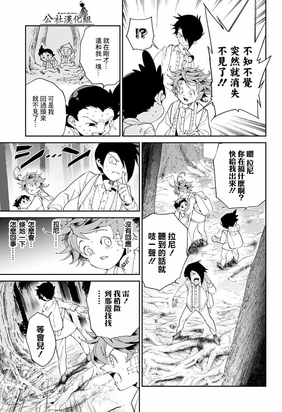 《约定的梦幻岛》漫画最新章节第38话 誓言之森免费下拉式在线观看章节第【19】张图片