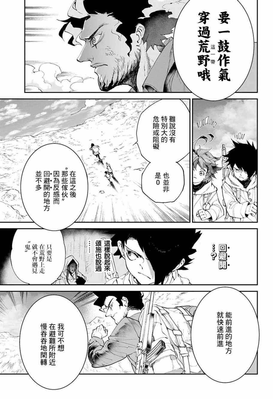 《约定的梦幻岛》漫画最新章节第60话 金色池塘免费下拉式在线观看章节第【5】张图片