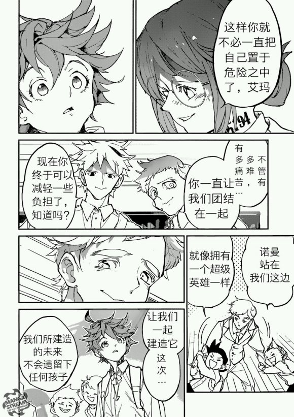 《约定的梦幻岛》漫画最新章节第121话 试看版免费下拉式在线观看章节第【6】张图片