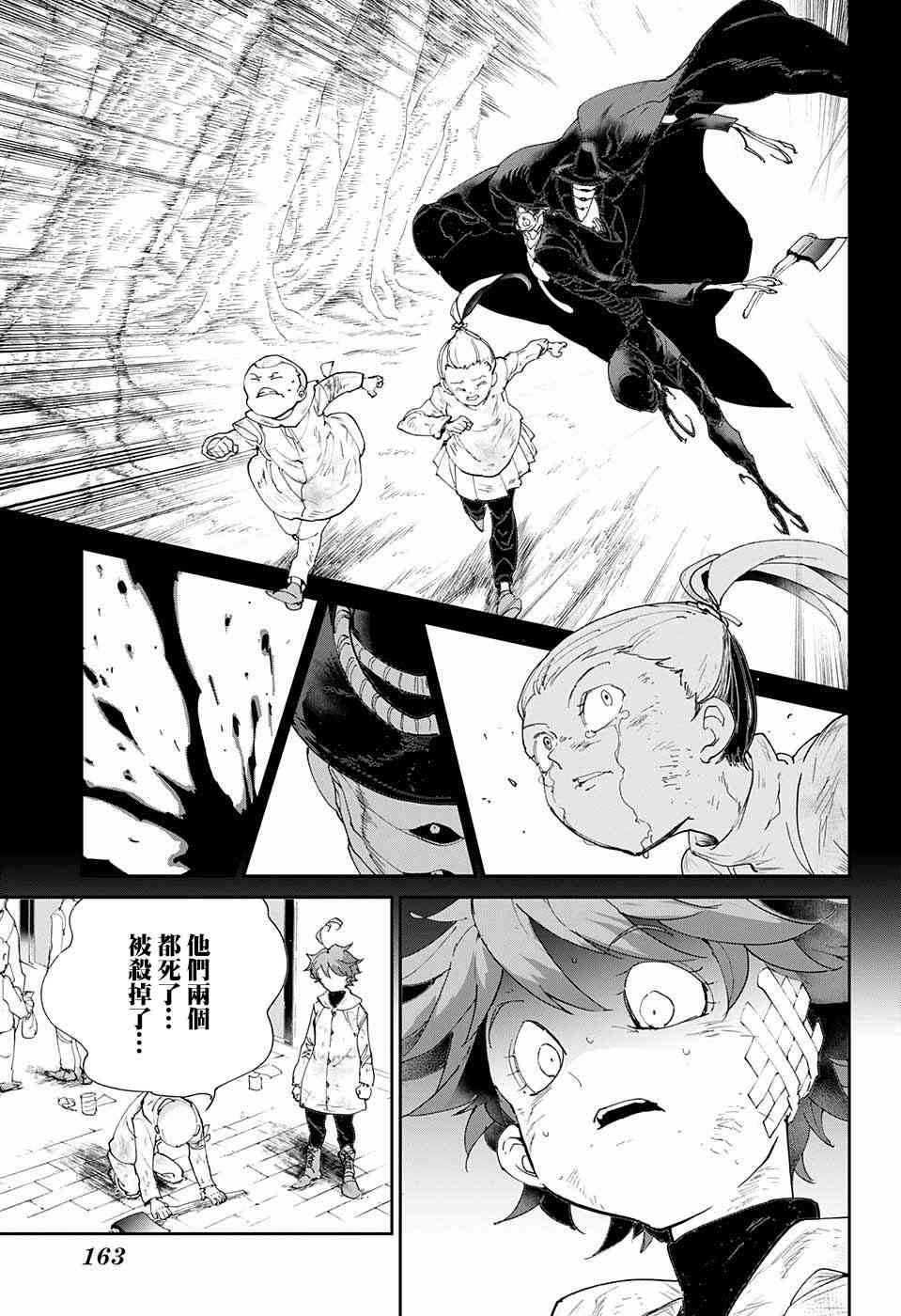 《约定的梦幻岛》漫画最新章节第68话 就是这么回事免费下拉式在线观看章节第【12】张图片