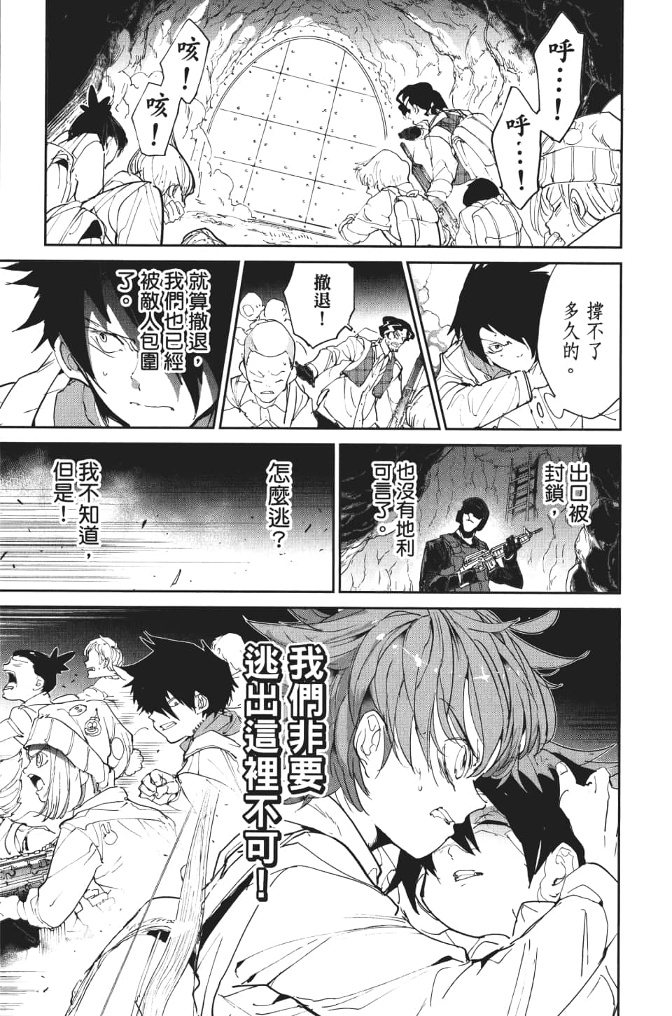 《约定的梦幻岛》漫画最新章节第105话 虚幻免费下拉式在线观看章节第【19】张图片