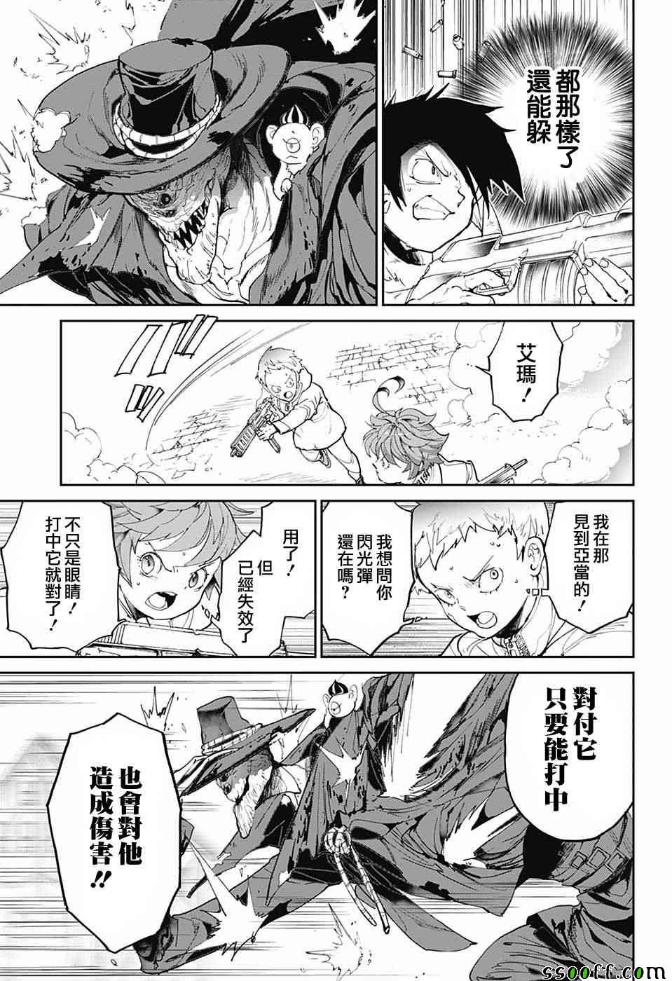 《约定的梦幻岛》漫画最新章节第92话免费下拉式在线观看章节第【6】张图片