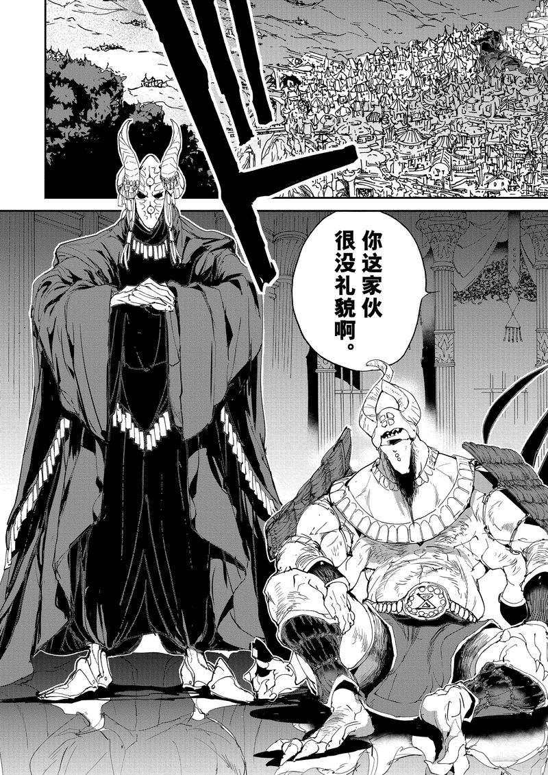 《约定的梦幻岛》漫画最新章节第131话 试看版免费下拉式在线观看章节第【17】张图片