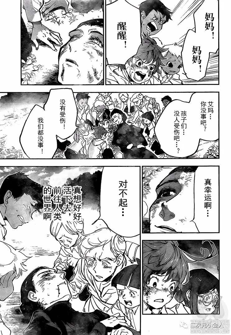 《约定的梦幻岛》漫画最新章节第177话 母亲免费下拉式在线观看章节第【7】张图片