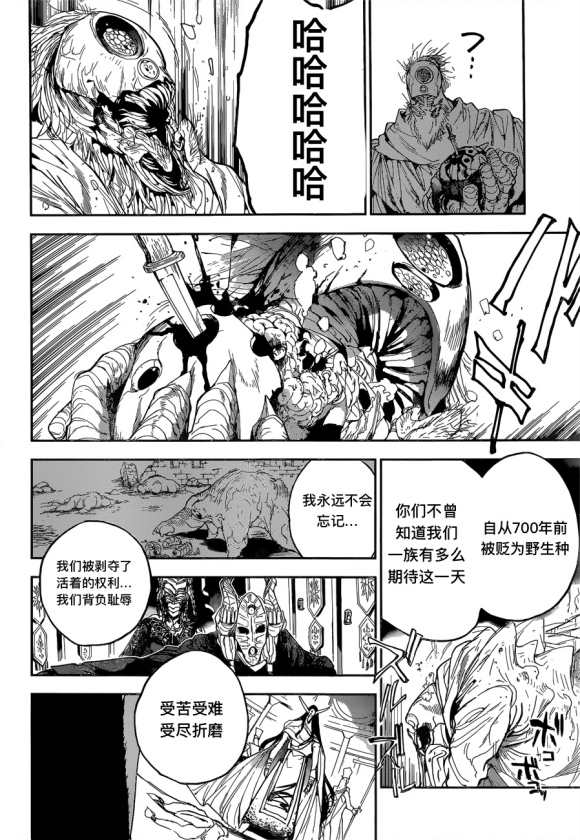 《约定的梦幻岛》漫画最新章节第146话 试看版免费下拉式在线观看章节第【18】张图片