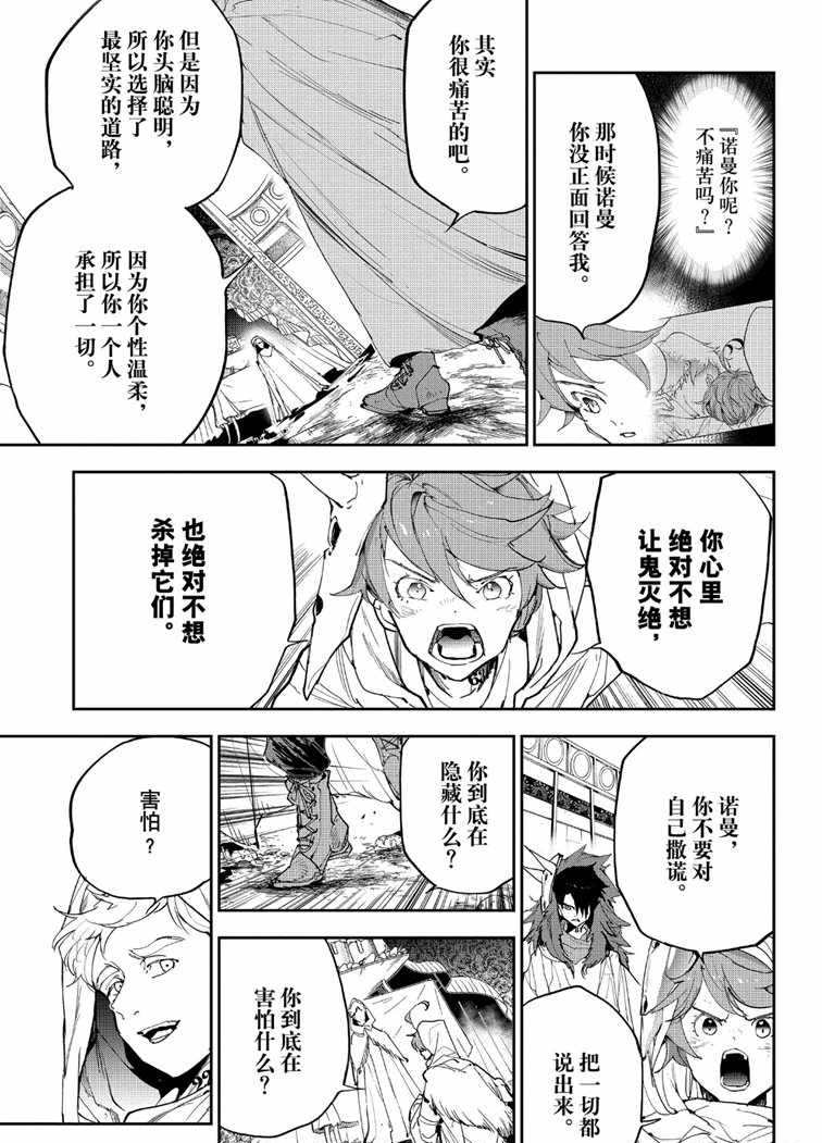 《约定的梦幻岛》漫画最新章节第153话 试看版免费下拉式在线观看章节第【10】张图片