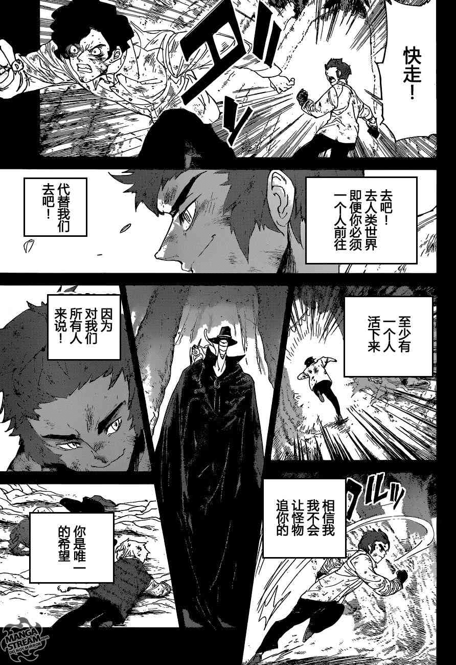 《约定的梦幻岛》漫画最新章节第70话 试看版免费下拉式在线观看章节第【7】张图片