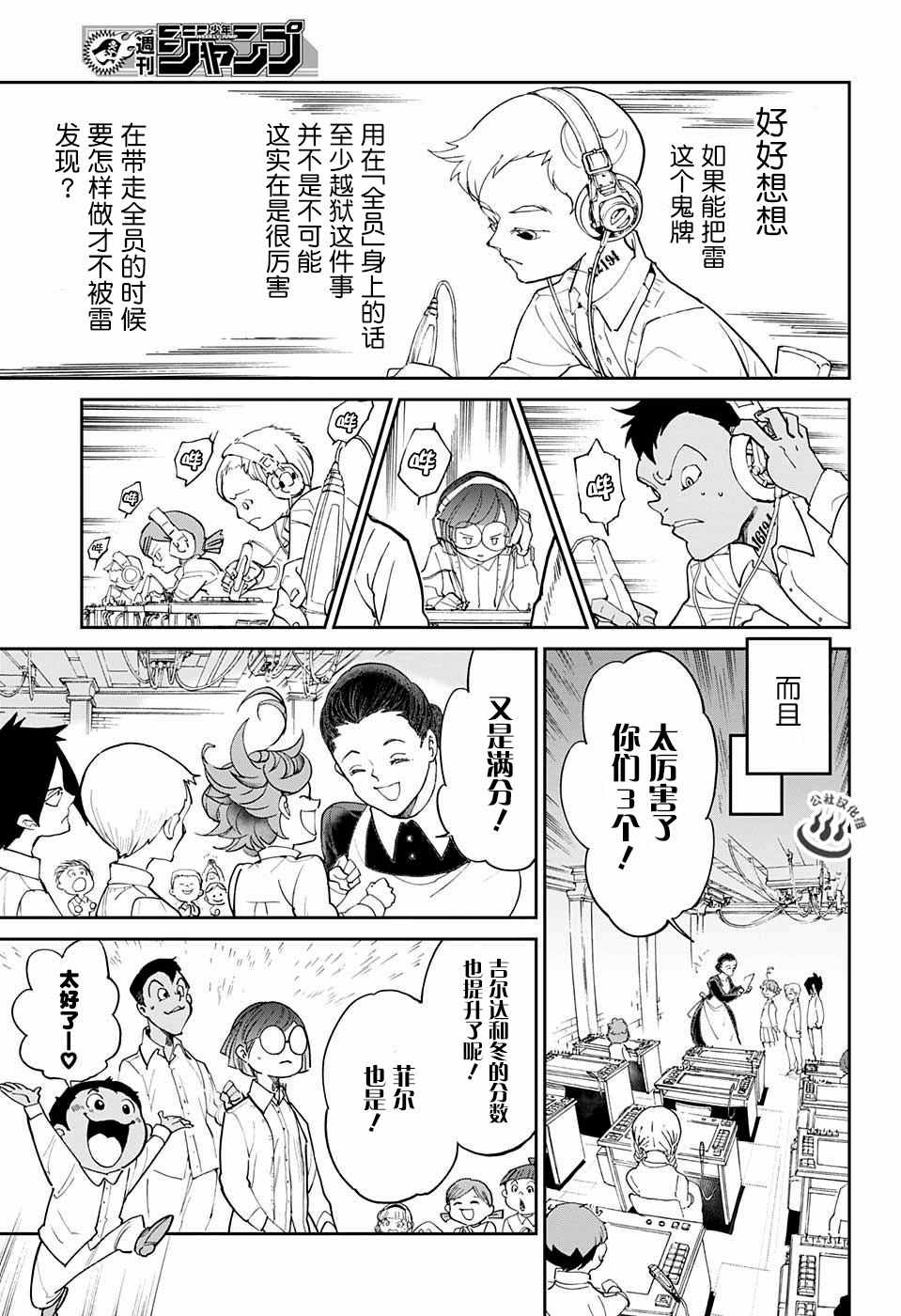 《约定的梦幻岛》漫画最新章节第15话 不要有下次了免费下拉式在线观看章节第【8】张图片