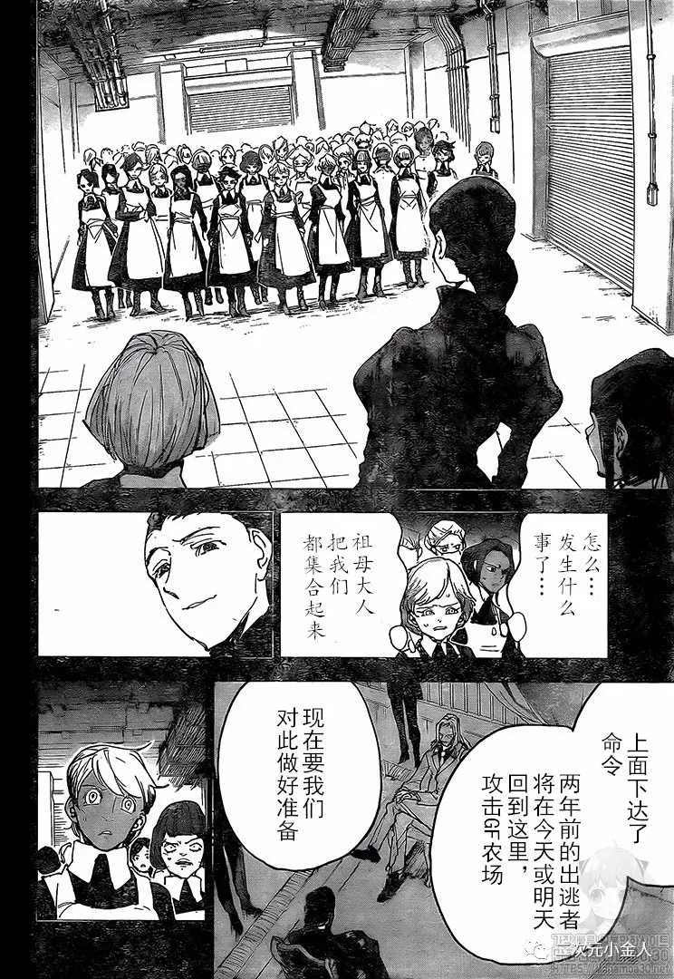 《约定的梦幻岛》漫画最新章节第170话免费下拉式在线观看章节第【2】张图片