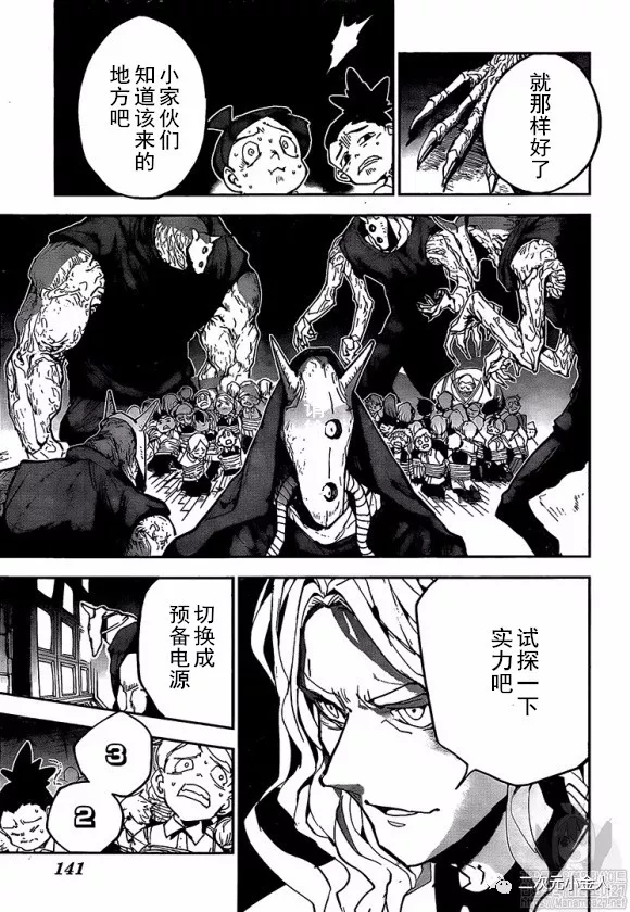 《约定的梦幻岛》漫画最新章节第166话免费下拉式在线观看章节第【7】张图片