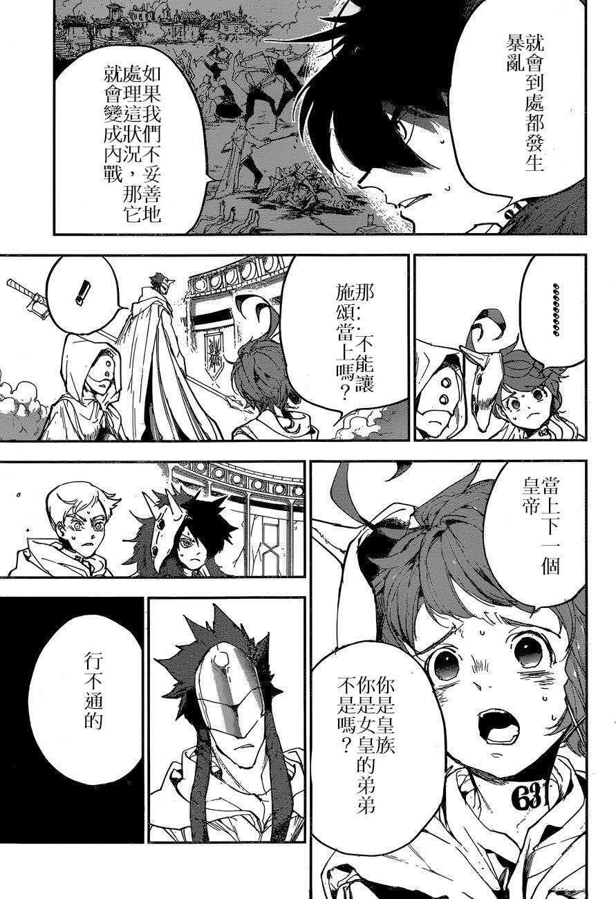 《约定的梦幻岛》漫画最新章节第159话 试看版免费下拉式在线观看章节第【10】张图片