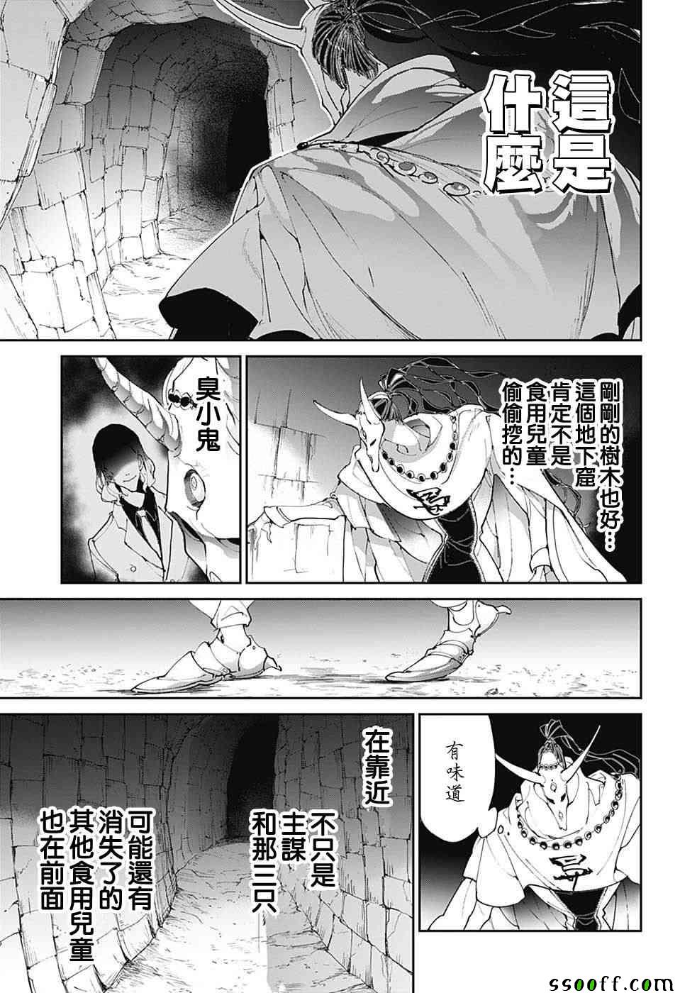 《约定的梦幻岛》漫画最新章节第83话 穿越13年的答复免费下拉式在线观看章节第【17】张图片