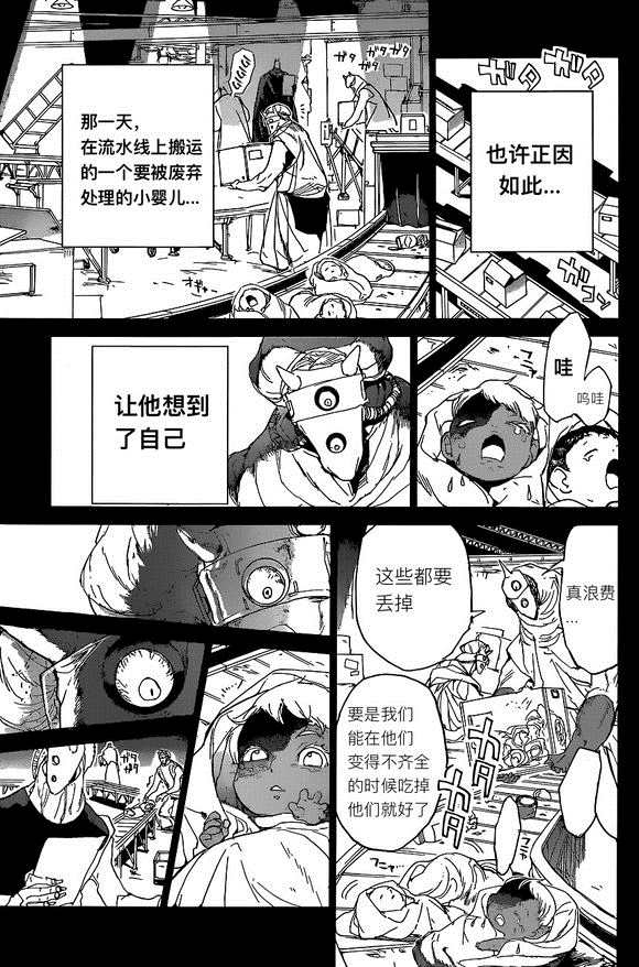 《约定的梦幻岛》漫画最新章节第139话 试看版免费下拉式在线观看章节第【5】张图片