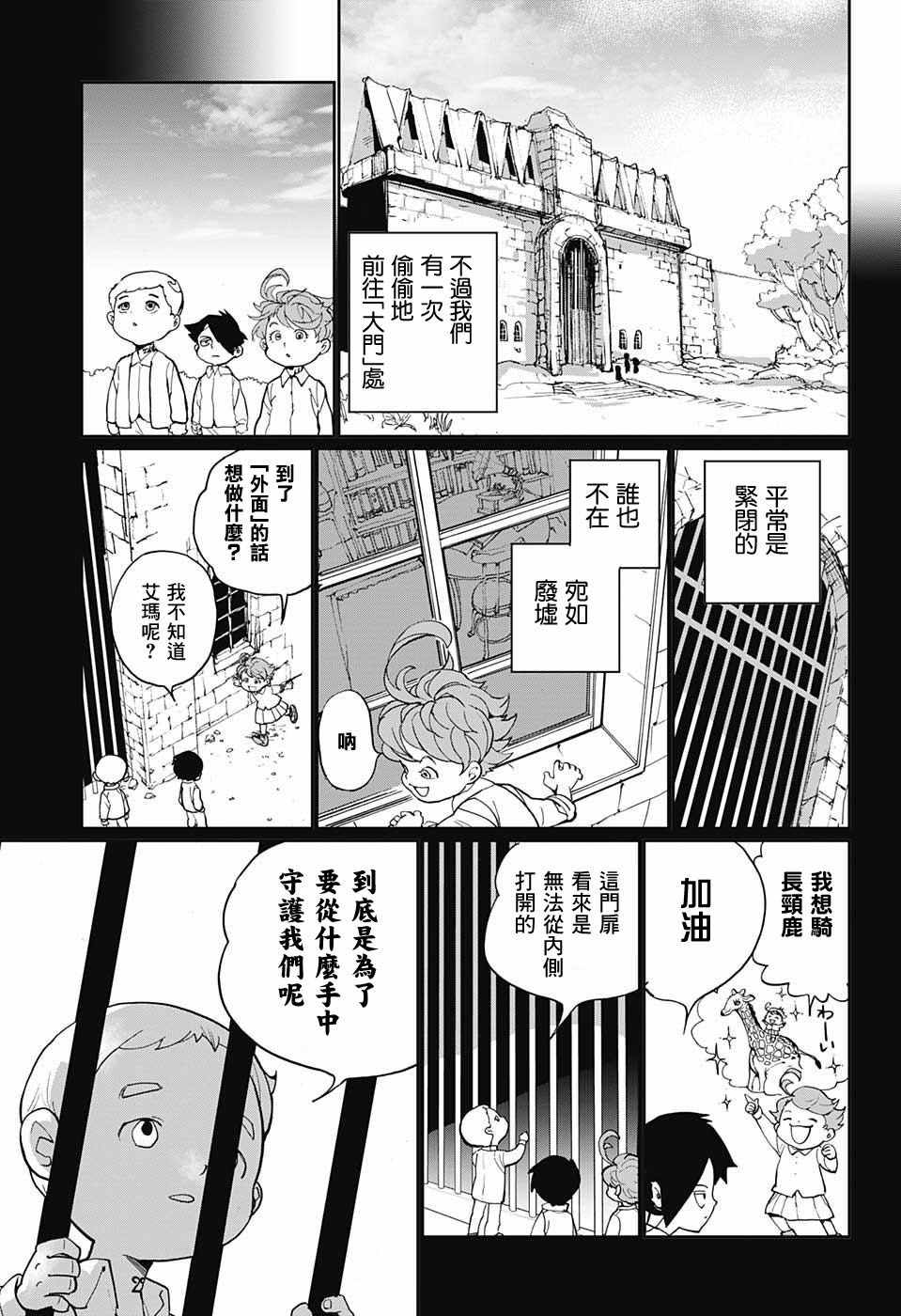 《约定的梦幻岛》漫画最新章节第1话 GFhouse免费下拉式在线观看章节第【20】张图片