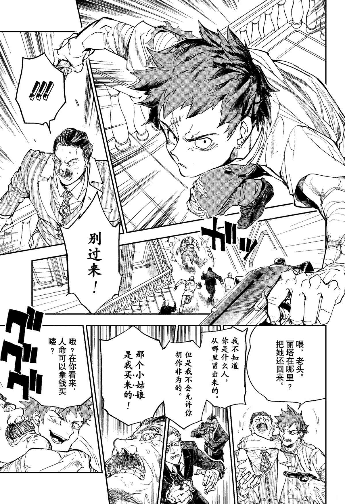《约定的梦幻岛》漫画最新章节第185话免费下拉式在线观看章节第【26】张图片