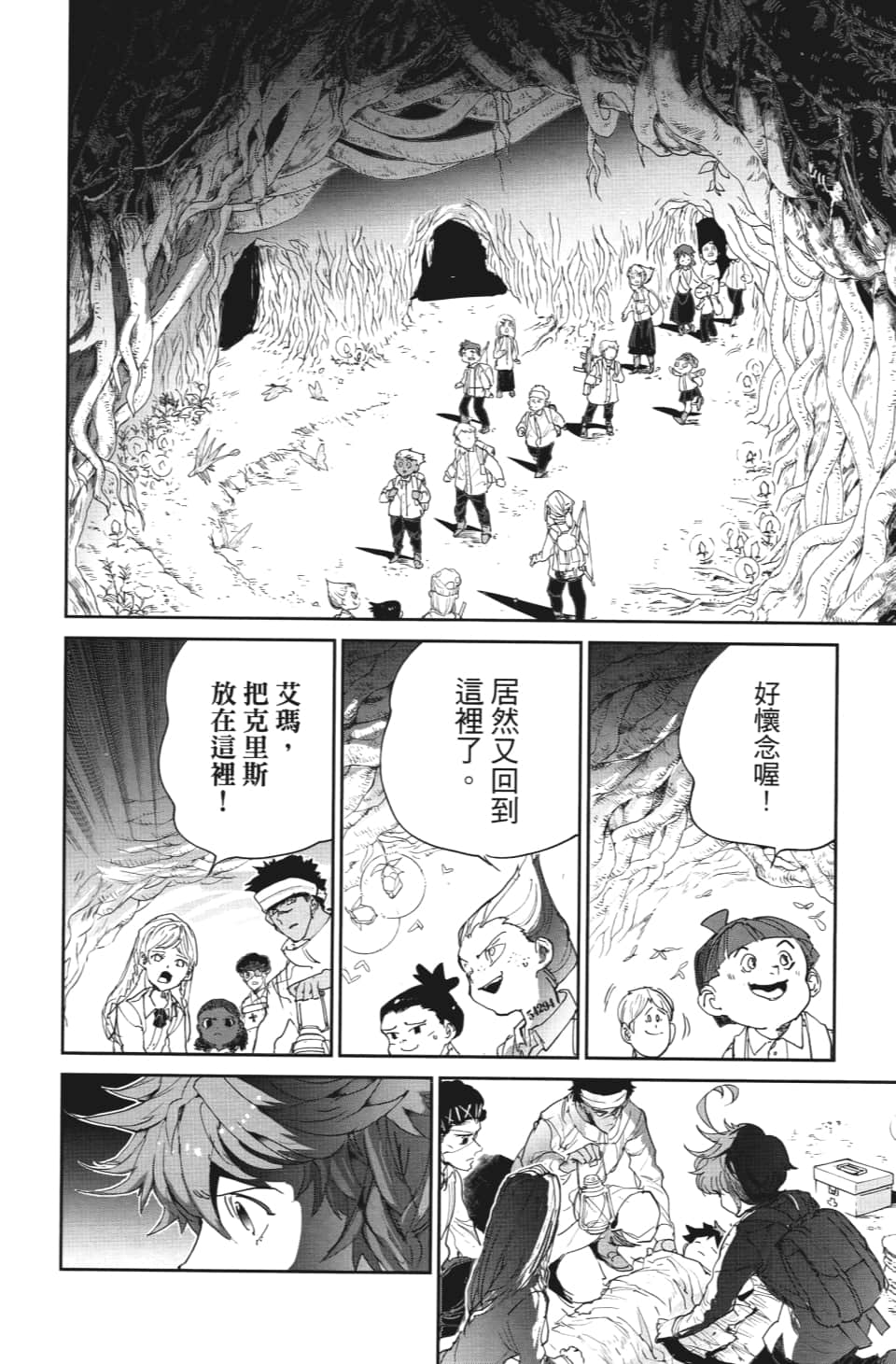 《约定的梦幻岛》漫画最新章节第109话 前进免费下拉式在线观看章节第【5】张图片