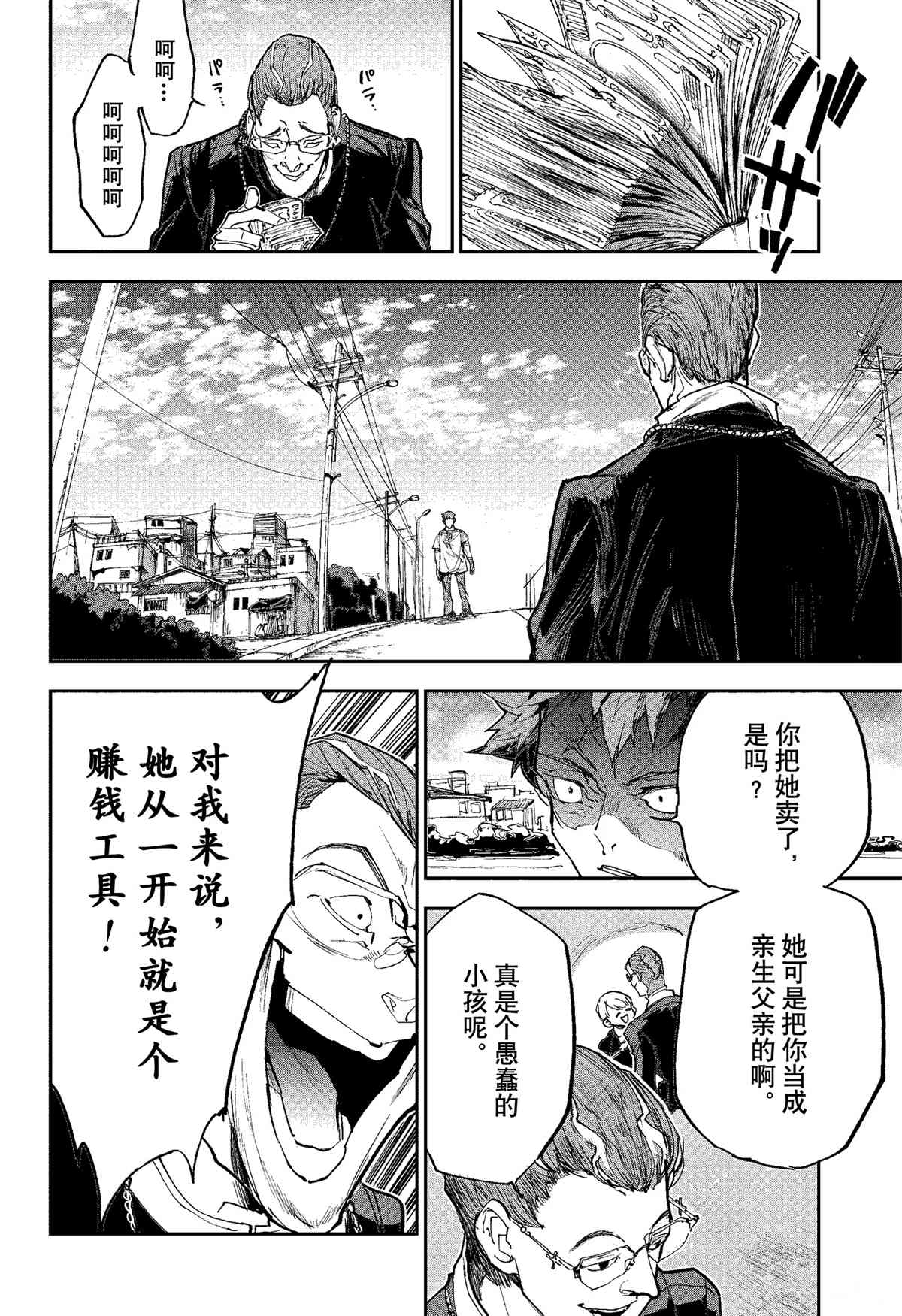 《约定的梦幻岛》漫画最新章节第185话免费下拉式在线观看章节第【23】张图片
