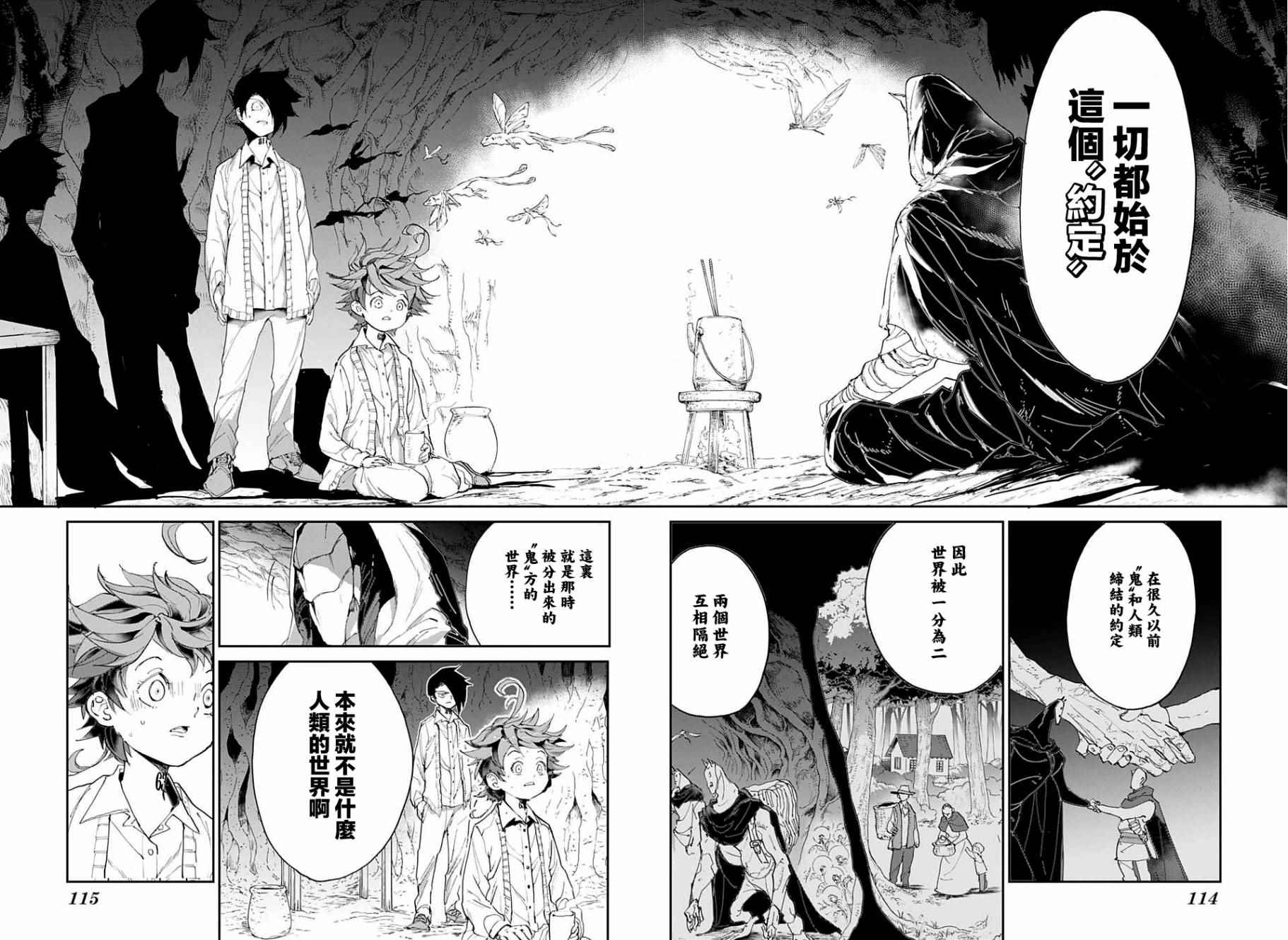 《约定的梦幻岛》漫画最新章节第47话 昔话免费下拉式在线观看章节第【8】张图片