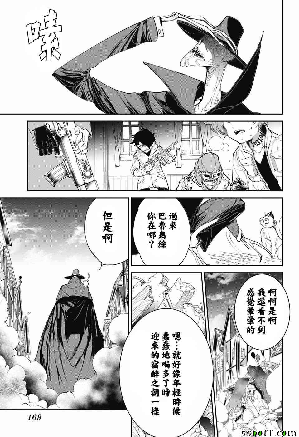 《约定的梦幻岛》漫画最新章节第89话 汇合免费下拉式在线观看章节第【17】张图片