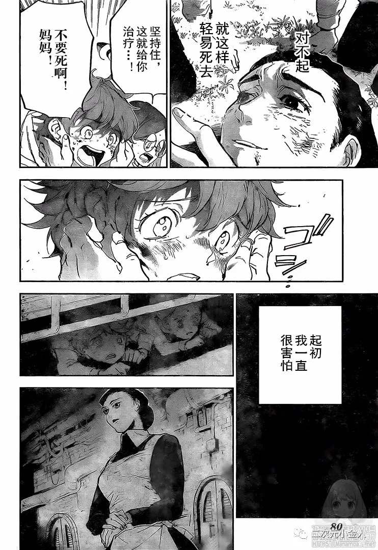 《约定的梦幻岛》漫画最新章节第177话 母亲免费下拉式在线观看章节第【8】张图片