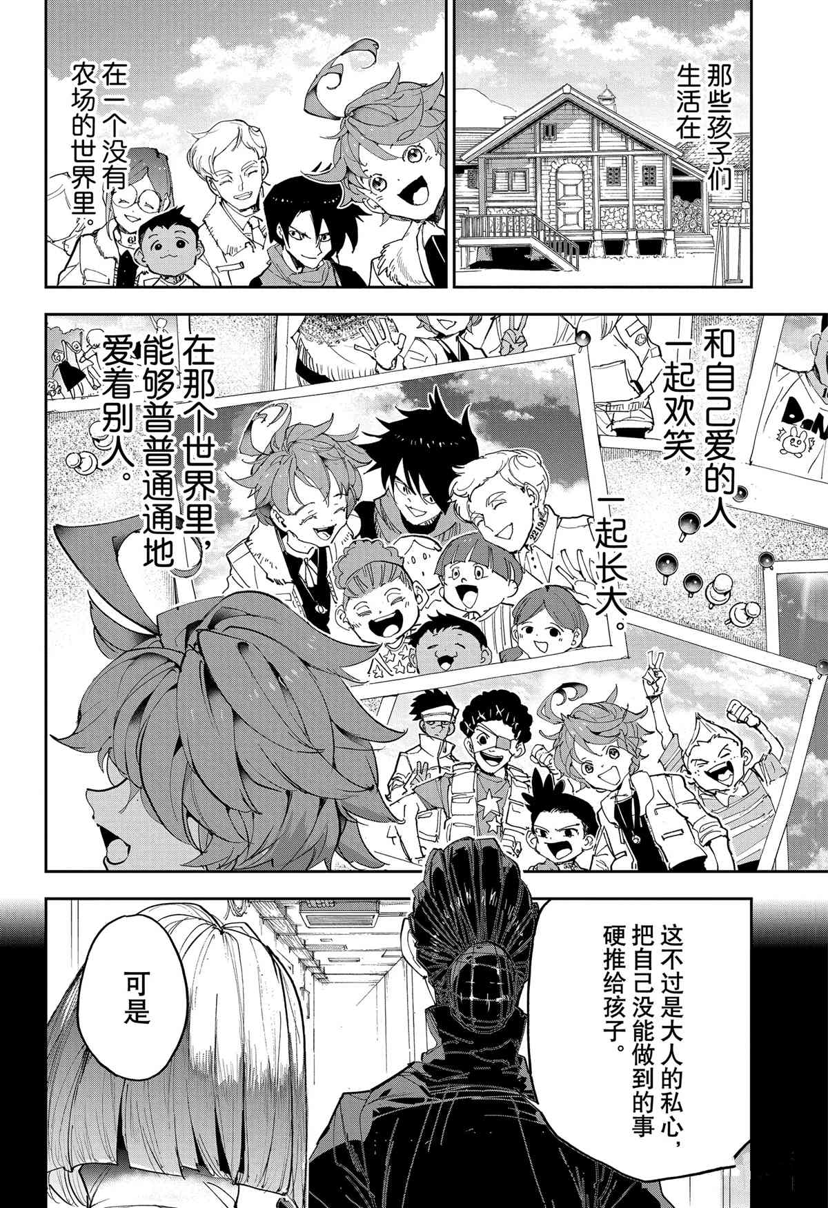 《约定的梦幻岛》漫画最新章节第184话 特别番外篇 母亲的决心免费下拉式在线观看章节第【31】张图片