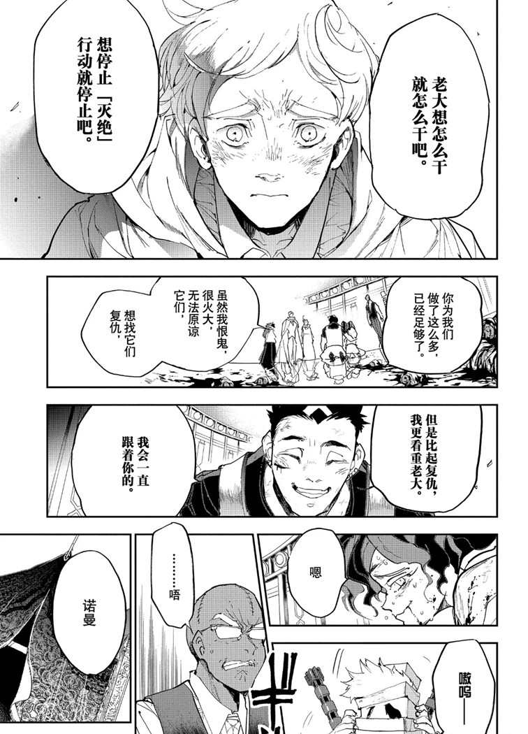 《约定的梦幻岛》漫画最新章节第154话 试看版免费下拉式在线观看章节第【9】张图片