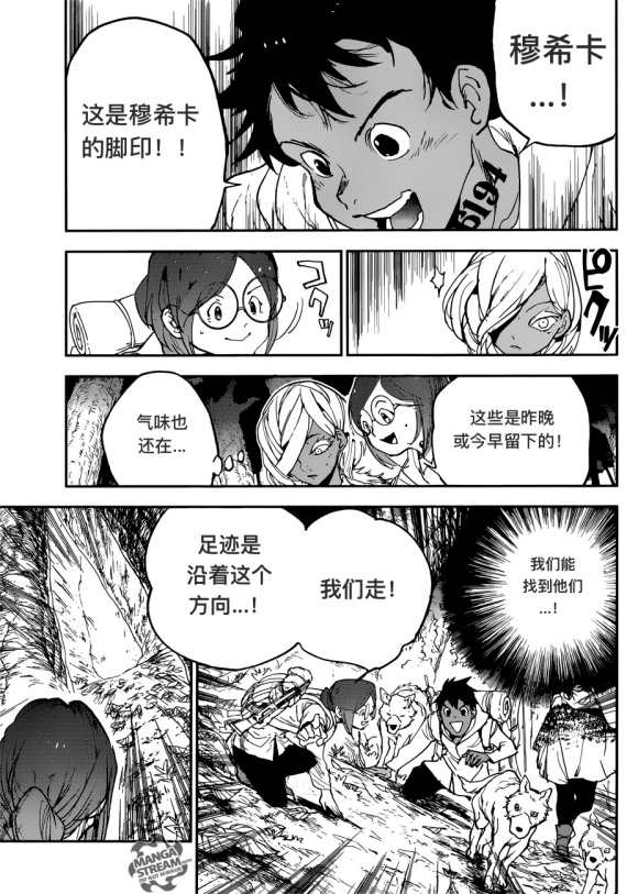 《约定的梦幻岛》漫画最新章节第143话 试看版免费下拉式在线观看章节第【8】张图片