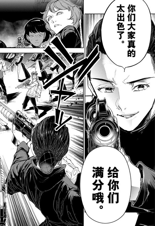 《约定的梦幻岛》漫画最新章节第169话免费下拉式在线观看章节第【19】张图片