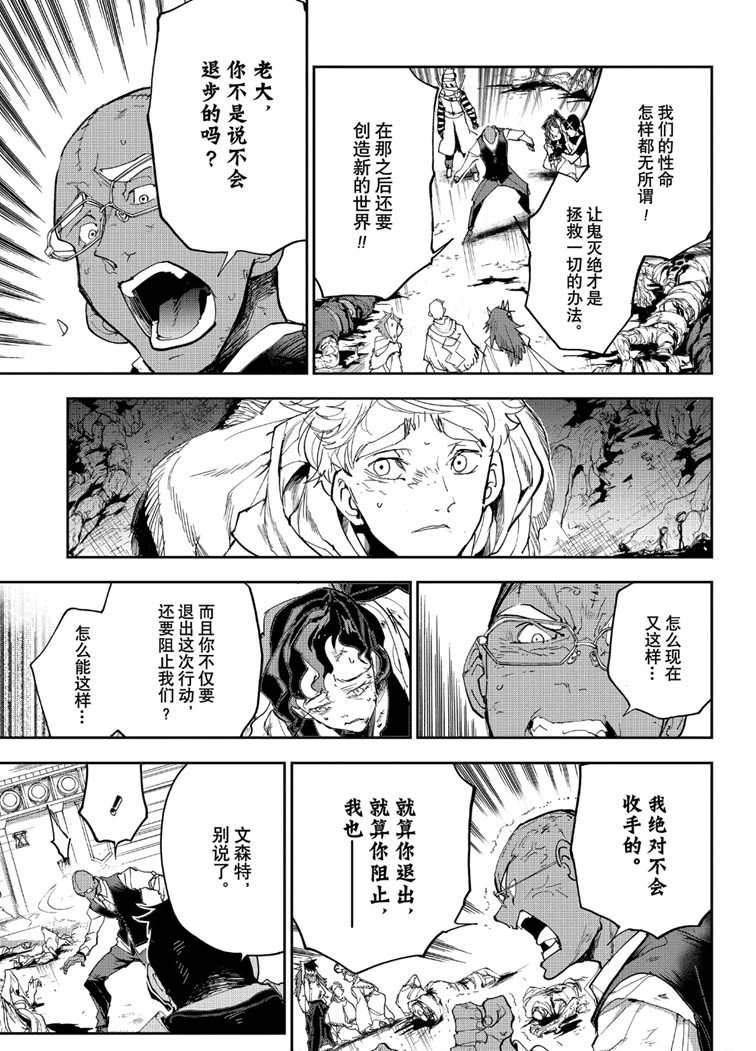 《约定的梦幻岛》漫画最新章节第154话 试看版免费下拉式在线观看章节第【7】张图片