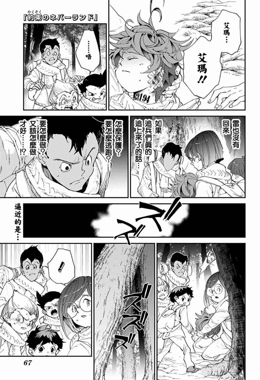 《约定的梦幻岛》漫画最新章节第44话 戴兜帽的少女免费下拉式在线观看章节第【1】张图片