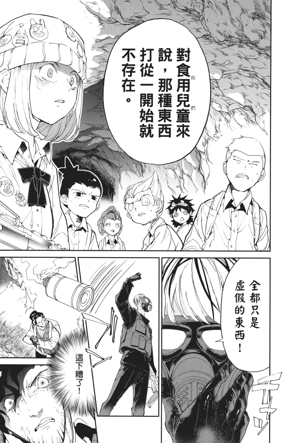 《约定的梦幻岛》漫画最新章节第105话 虚幻免费下拉式在线观看章节第【17】张图片