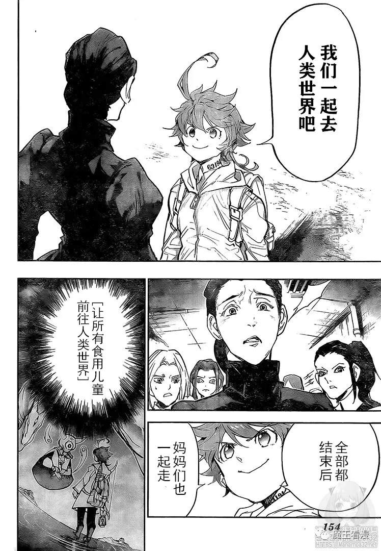 《约定的梦幻岛》漫画最新章节第174话 新的世界（1）免费下拉式在线观看章节第【9】张图片