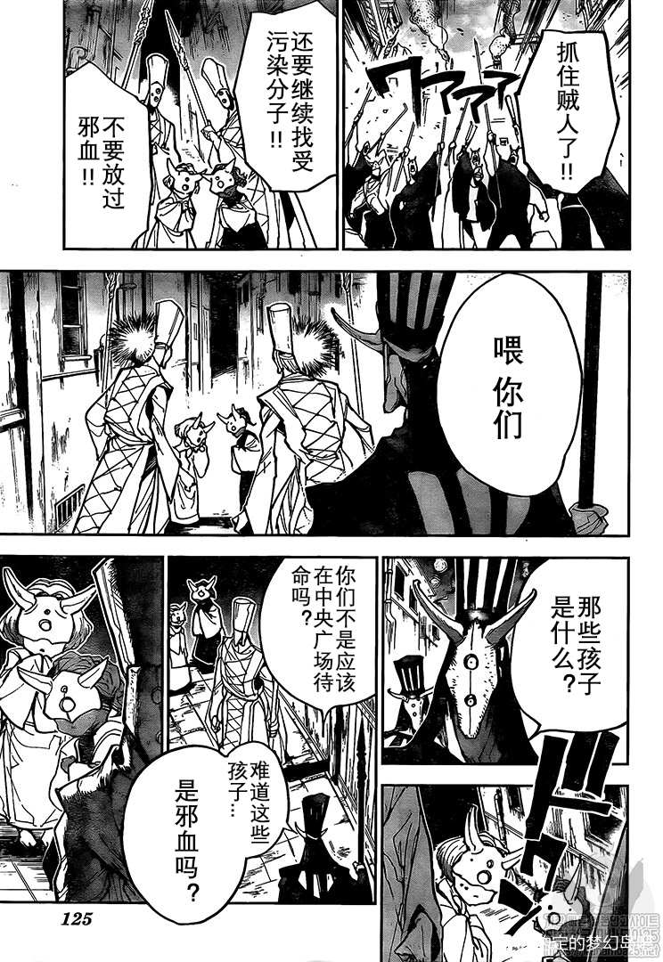 《约定的梦幻岛》漫画最新章节第164话 试看版免费下拉式在线观看章节第【3】张图片