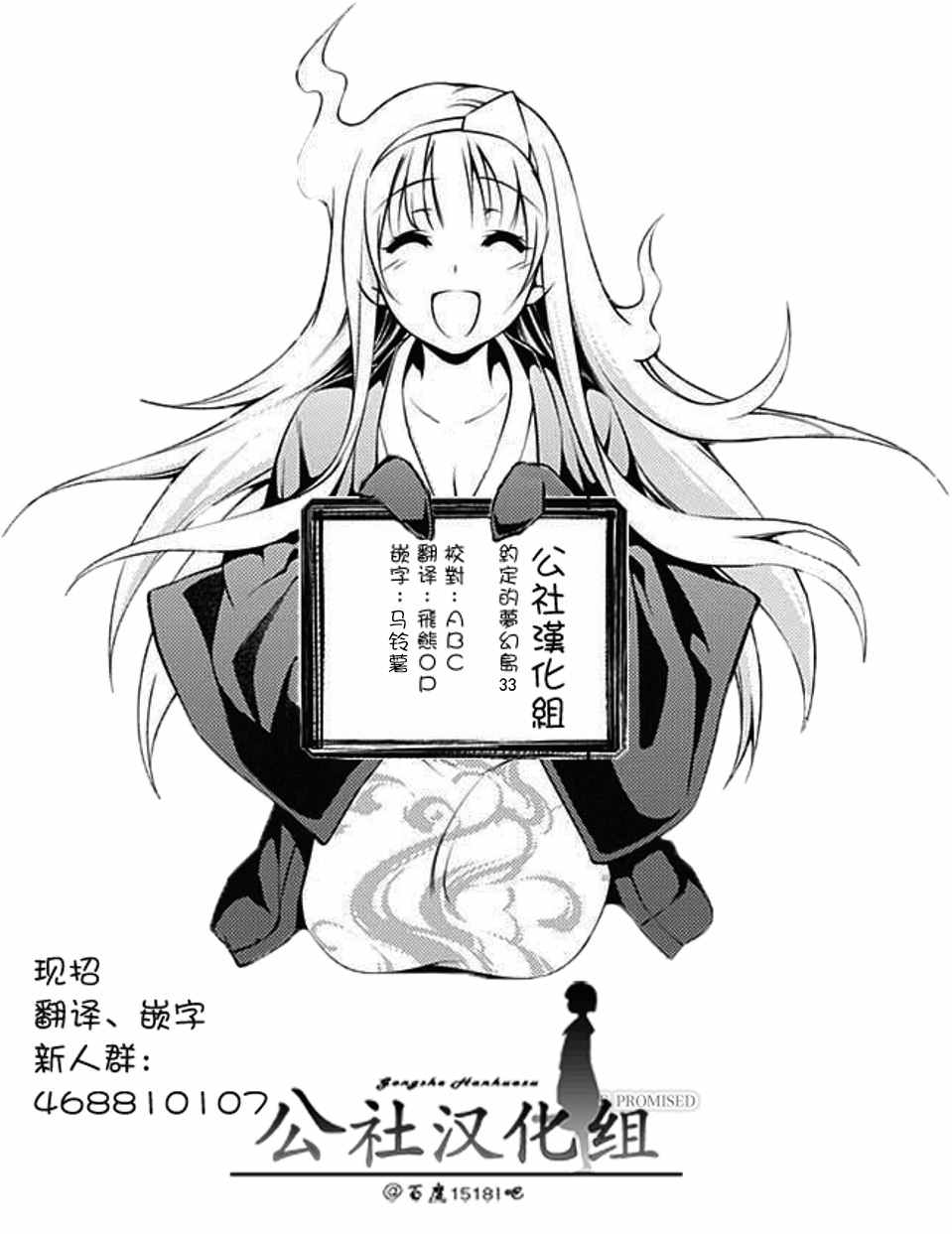 《约定的梦幻岛》漫画最新章节第33话 决行②免费下拉式在线观看章节第【19】张图片