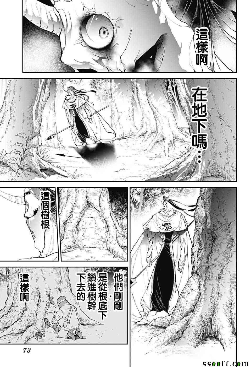 《约定的梦幻岛》漫画最新章节第83话 穿越13年的答复免费下拉式在线观看章节第【15】张图片